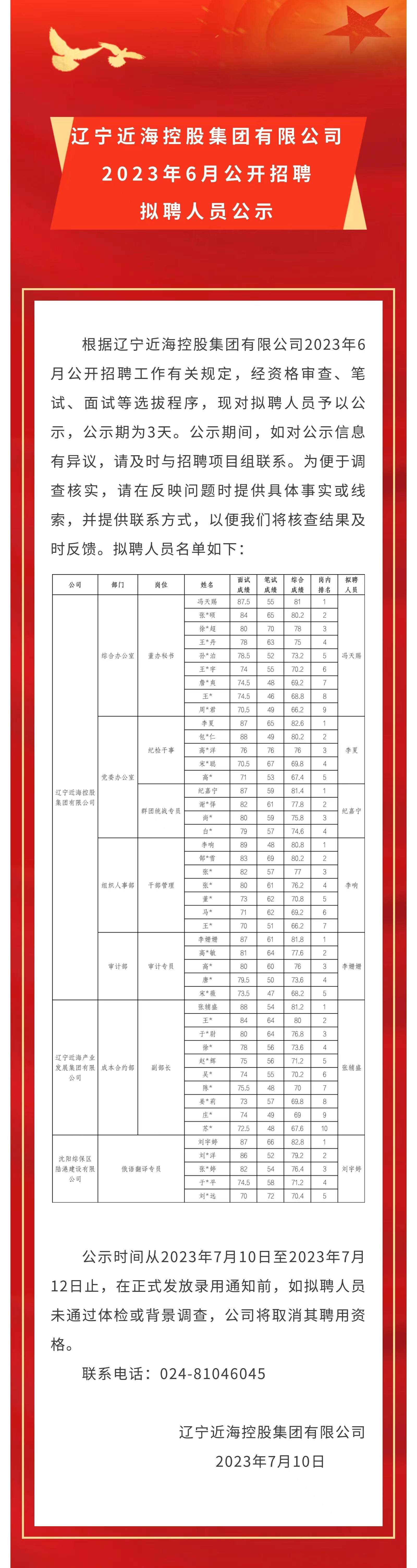 304am永利集团官网(中国)有限公司-Official Website