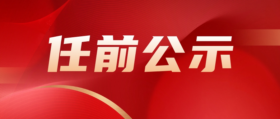 304am永利集团官网(中国)有限公司-Official Website