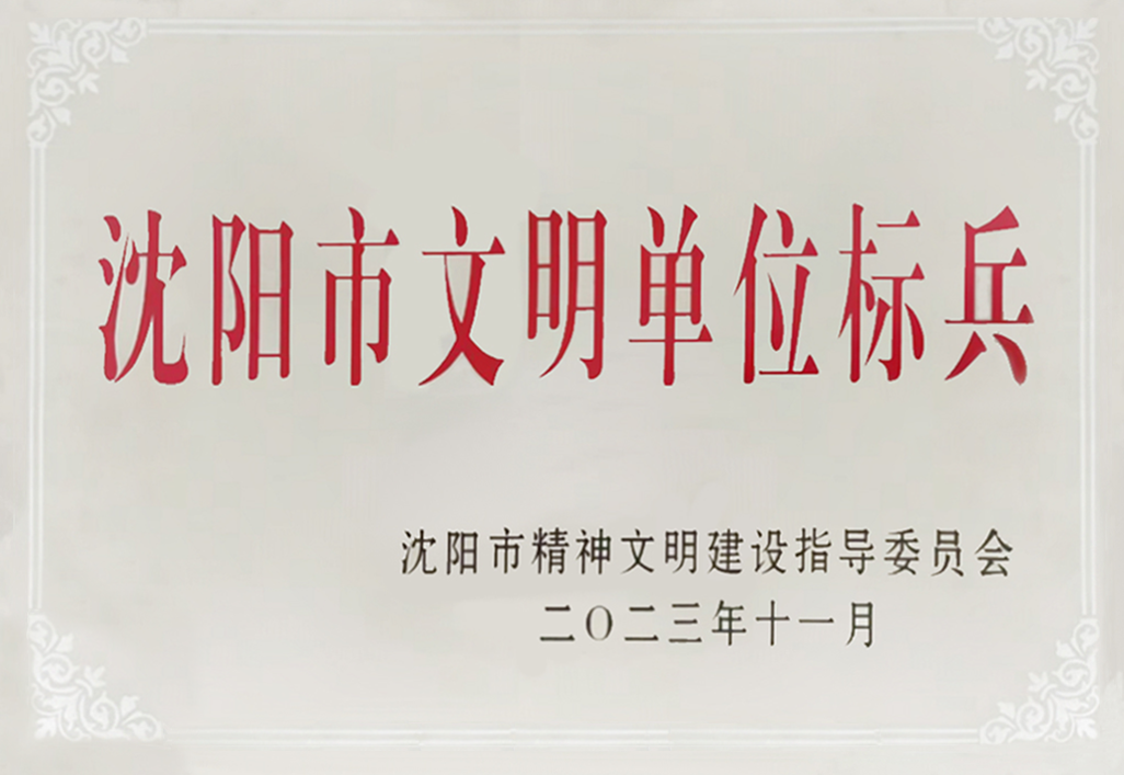 304am永利集团官网(中国)有限公司-Official Website