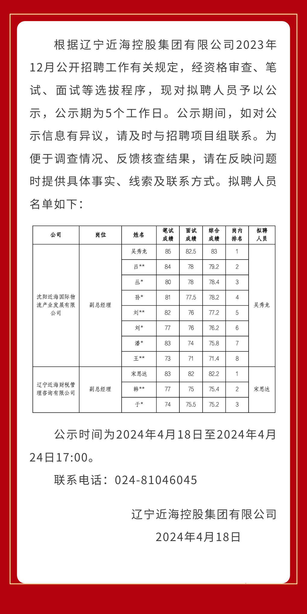 304am永利集团官网(中国)有限公司-Official Website