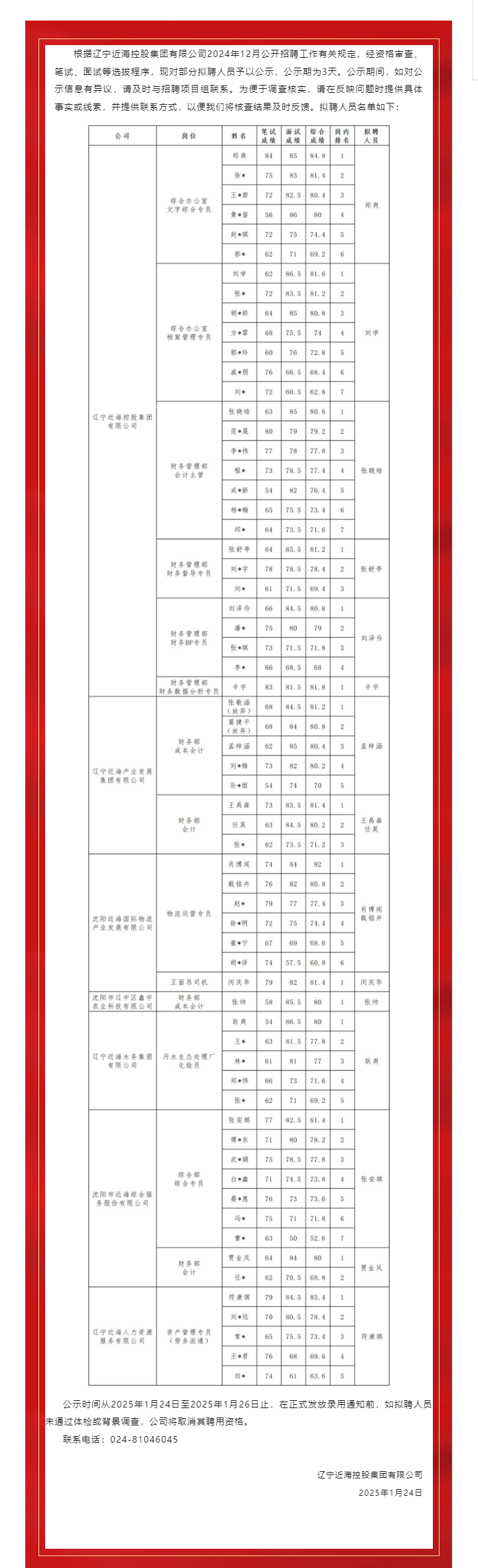 304am永利集团官网(中国)有限公司-Official Website