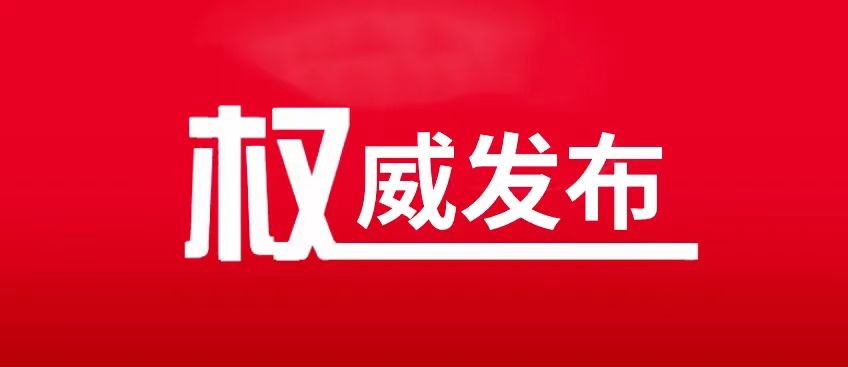 304am永利集团官网(中国)有限公司-Official Website